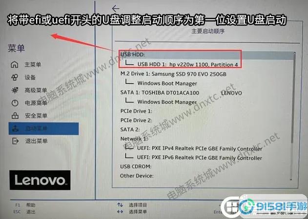 联想台式电脑怎么进入bios-图3 联想台式电脑怎么进入bios-图3