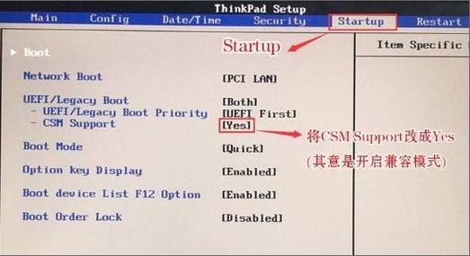 联想台式电脑怎么进入bios-图1 联想台式电脑怎么进入bios-图1