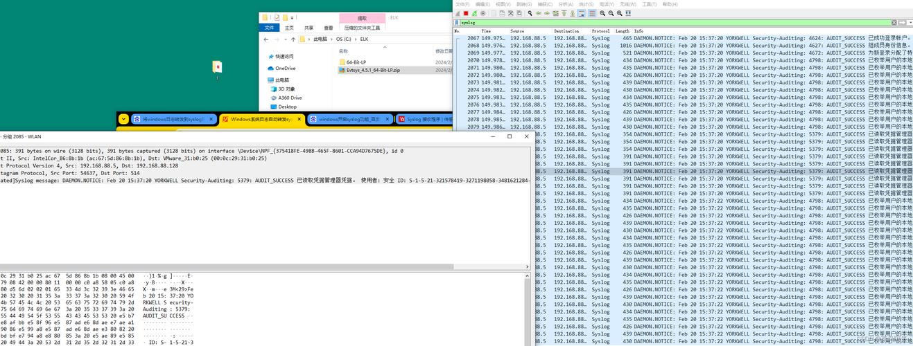 Windows如何配置syslog服务器?-图1 Windows如何配置syslog服务器?-图1