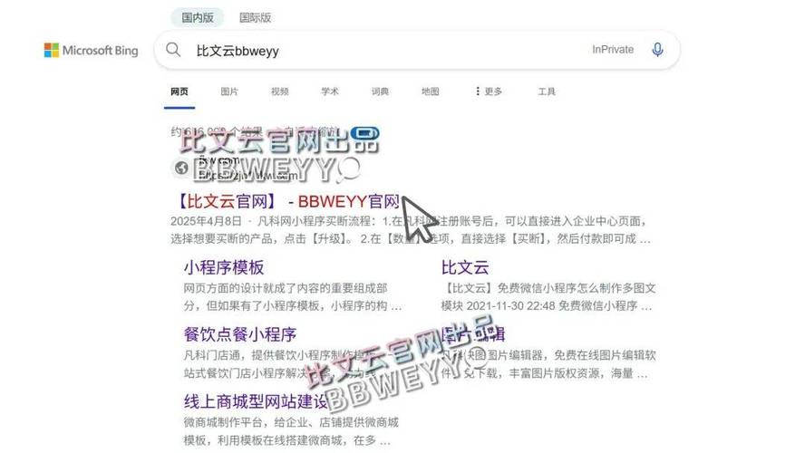 企业网站制作费用究竟要多少？-图2