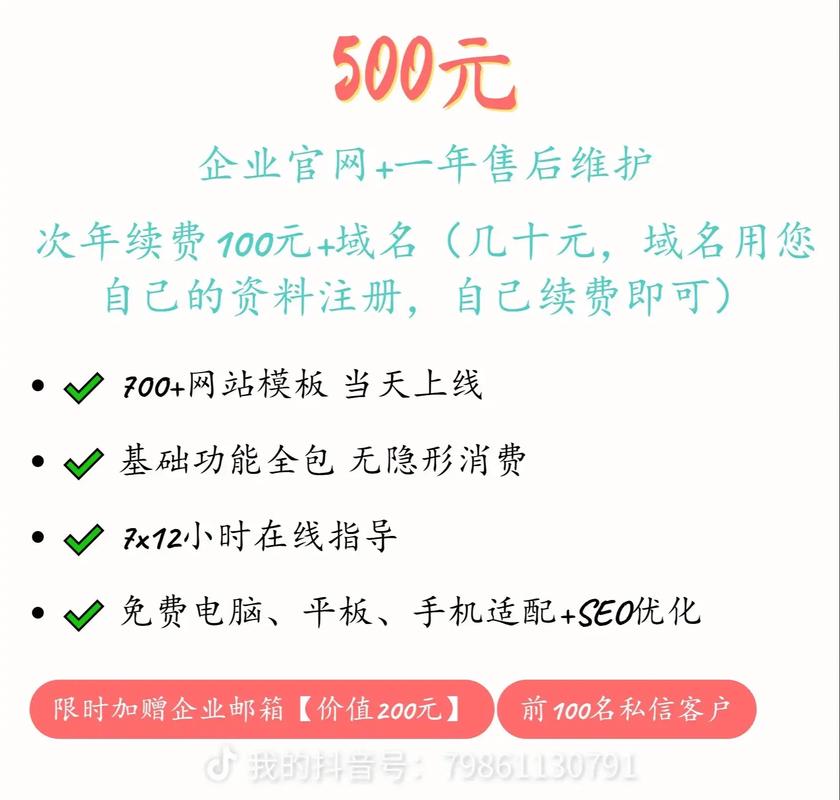 企业网站制作费用究竟要多少?-图3 企业网站制作费用究竟要多少?-图3