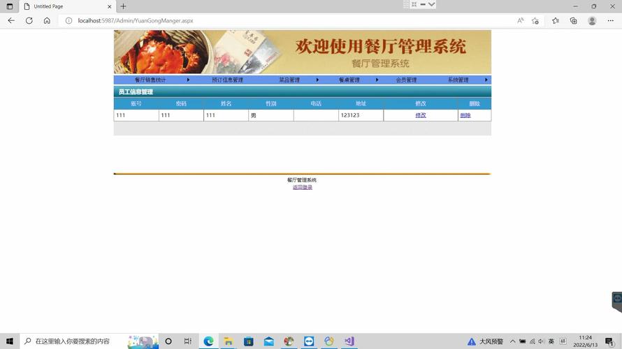 企业网站管理系统asp有哪些优势?-图3 企业网站管理系统asp有哪些优势?-图3
