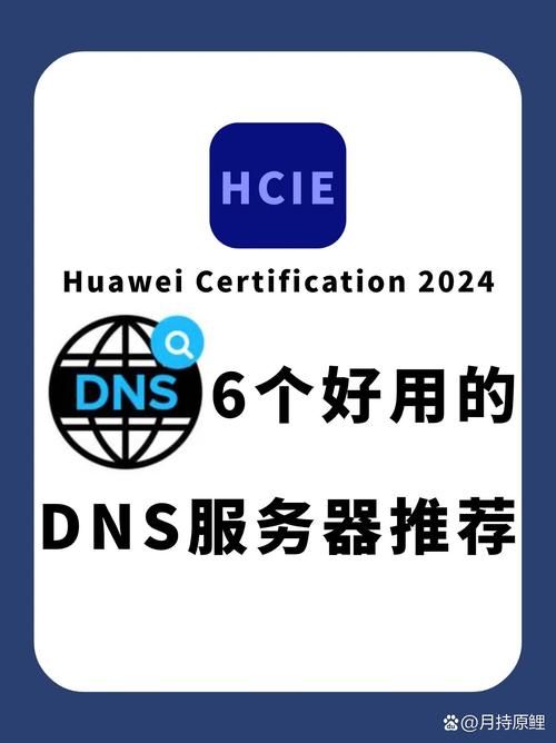 首选dns服务器和备用dns服务器-图2 首选dns服务器和备用dns服务器-图2