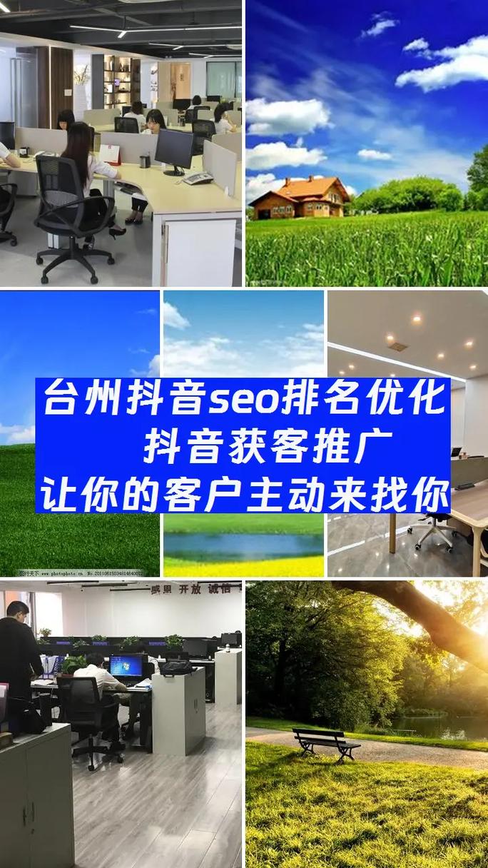 台州seo网站推广费用多少?-图2 台州seo网站推广费用多少?-图2
