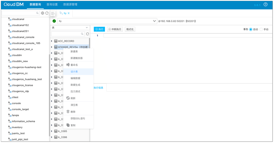 免费云数据库mysql数据库服务器-图2