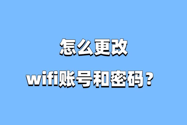 电脑WiFi密码怎么改？-图3