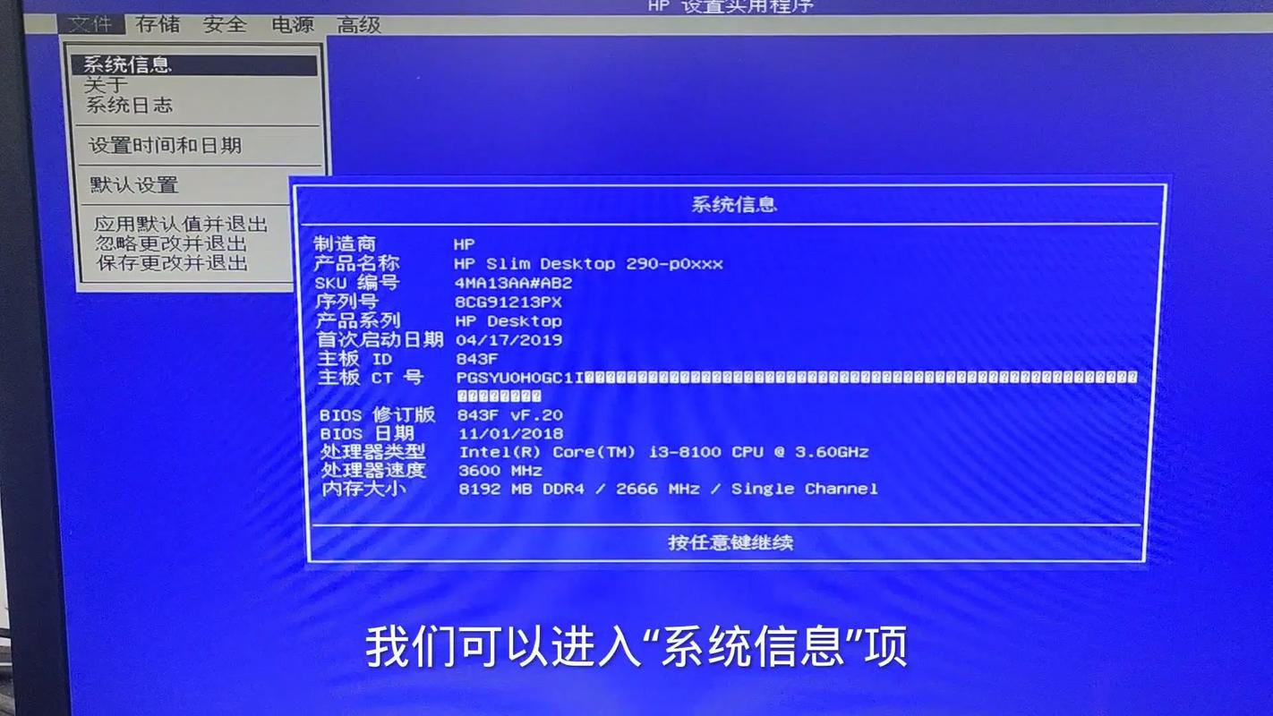 惠普服务器如何用U盘安装Win7系统？-图3
