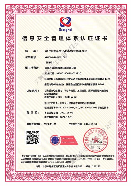 服务器安全证书为何尚未生效？-图1