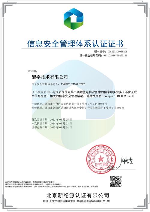 服务器安全证书为何尚未生效？-图2