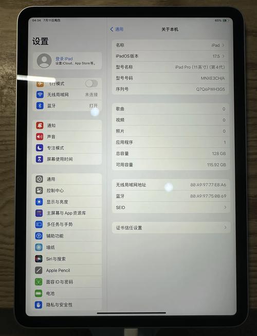 iPad Pro连接电脑，这几种方法你都知道吗？-图3