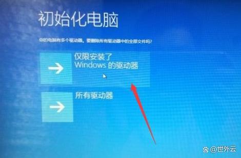 Win8电脑恢复出厂设置怎么操作？-图1