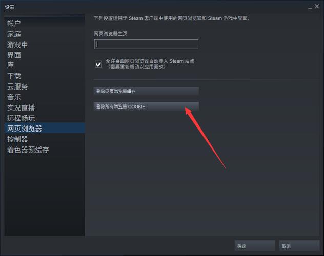 Steam链接服务器失败怎么办？-图3