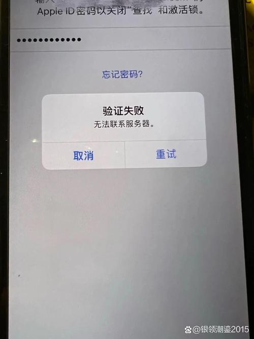 iPhone数据连接服务器失败，原因何在？-图3