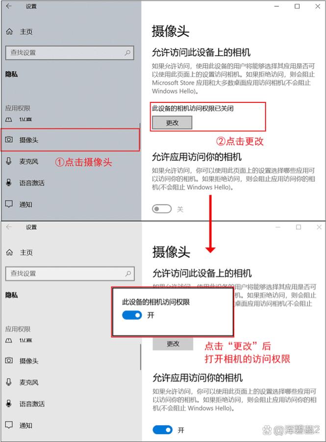 Win10摄像头打不开怎么办？-图2