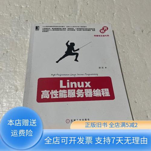 Linux高性能服务器编程PDF哪里找?-图1 Linux高性能服务器编程PDF哪里找?-图1