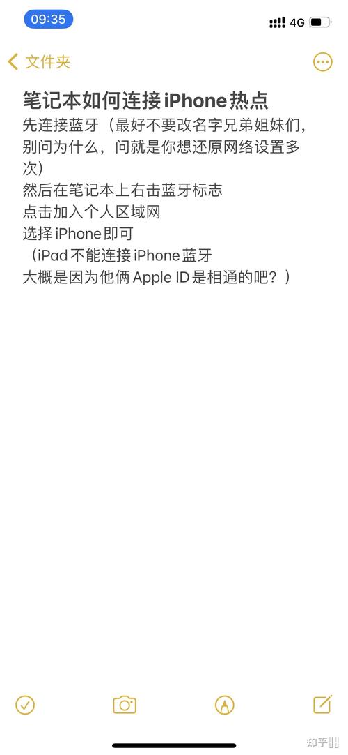 电脑为何连不上iPhone热点?-图1 电脑为何连不上iPhone热点?-图1