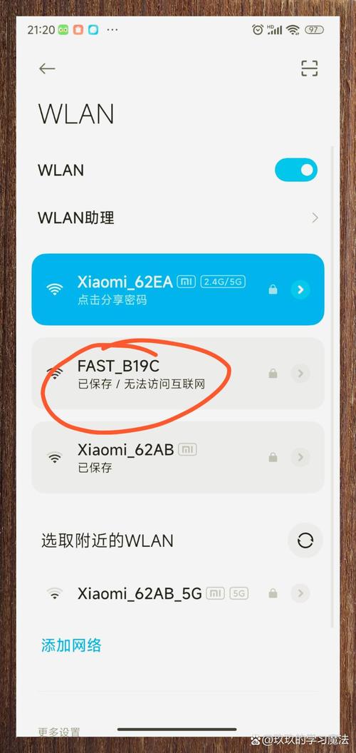 手机WiFi能连电脑为何不行？-图3