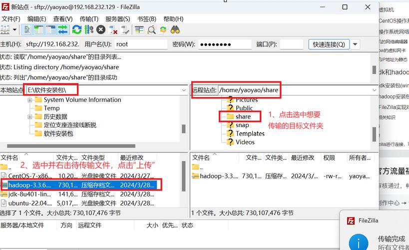 FileZilla FTP服务器端如何配置与使用？-图3