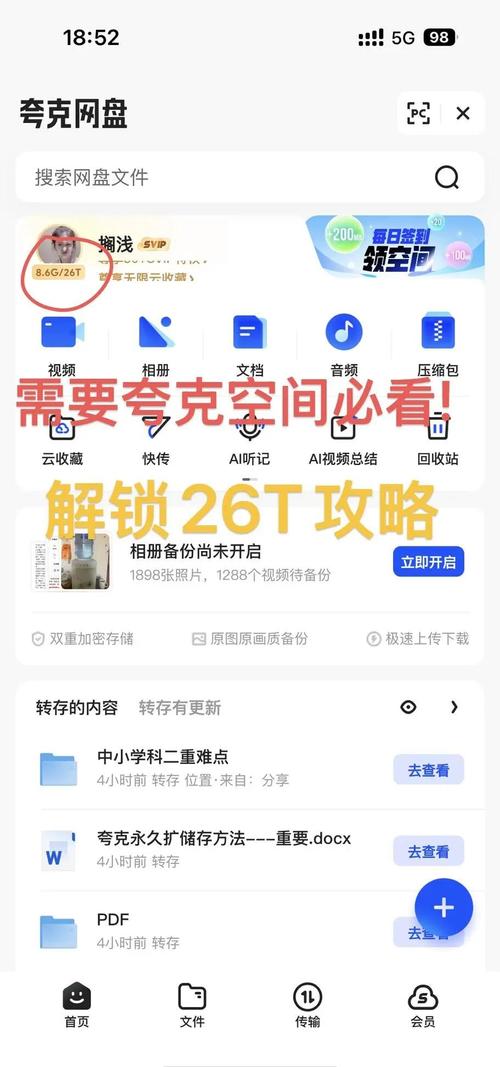 一个空间如何承载两个独立网站？-图1