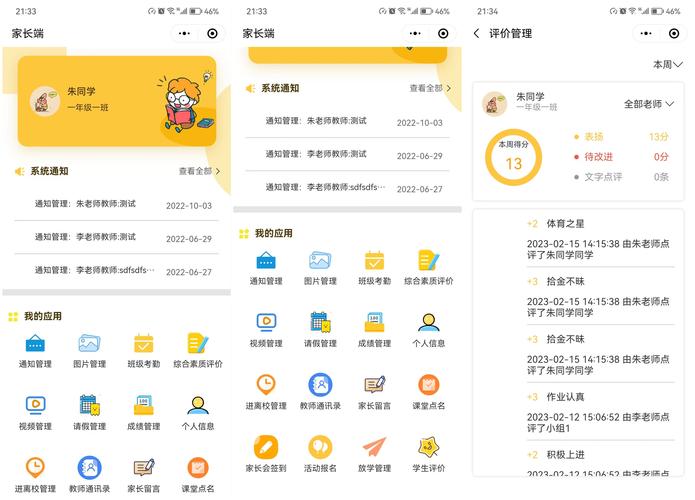 Android Java 服务器端如何开发？-图1