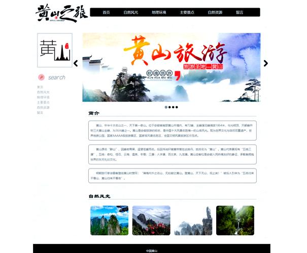 B2C旅游网站管理系统如何提升运营效率？-图3