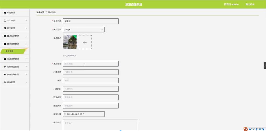 B2C旅游网站管理系统如何提升运营效率？-图2