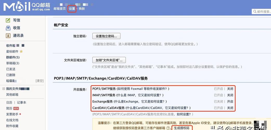 QQ邮箱如何对接Exchange服务器？-图1