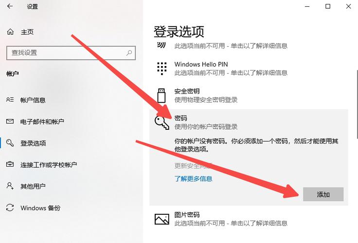 Win7电脑开机密码怎么设置？-图2
