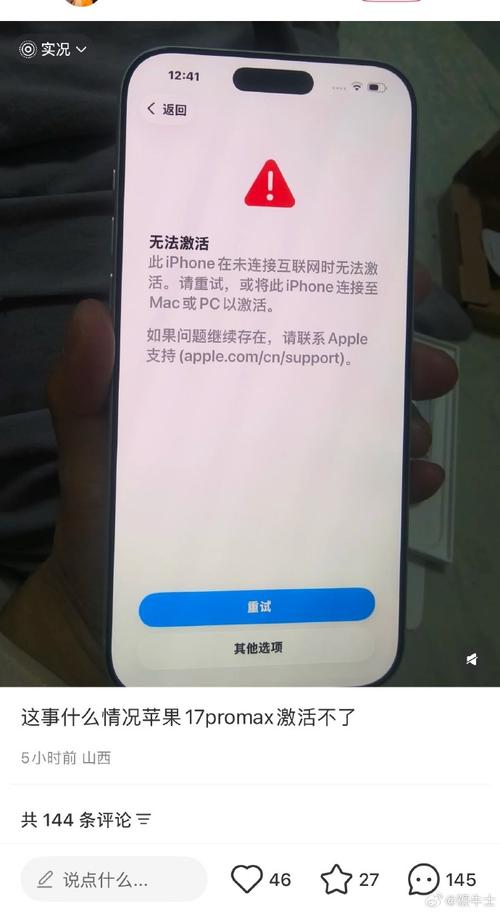 iPhone发件人地址为何被服务器拒绝？-图1