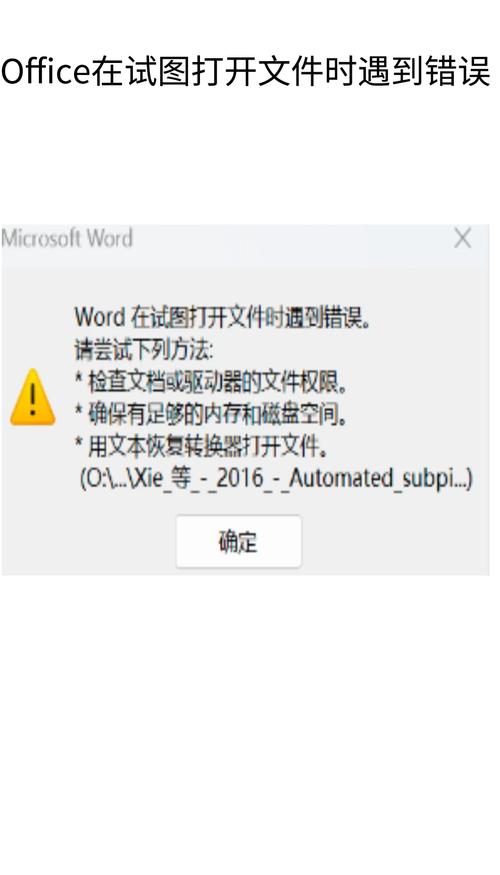 Word文档打不开，如何快速解决？-图1