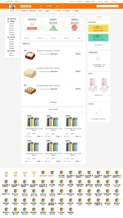 html5个人网站源码-图1