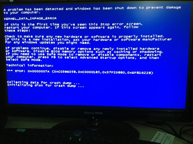 电脑蓝屏0x0000007e如何解决？-图2