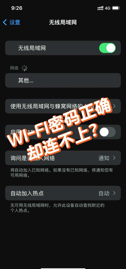 手机能连上wifi电脑连不上-图2