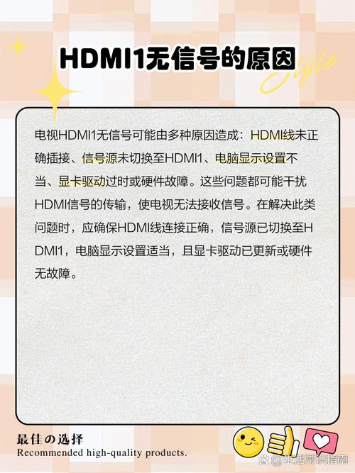 HDMI连电视没声音？电脑设置哪里出了问题？-图3