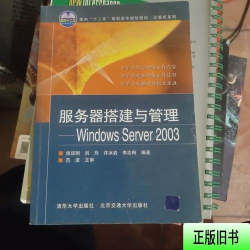 Windows2003服务器搭建步骤有哪些?-图1 Windows2003服务器搭建步骤有哪些?-图1