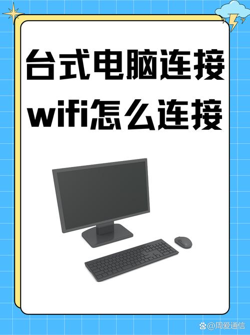 台式电脑如何连接无线WiFi？-图2