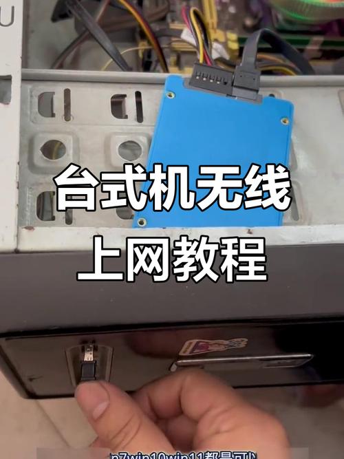 台式电脑如何连接无线WiFi？-图3