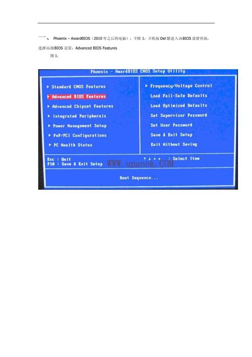 服务器BIOS如何设置U盘启动？-图1