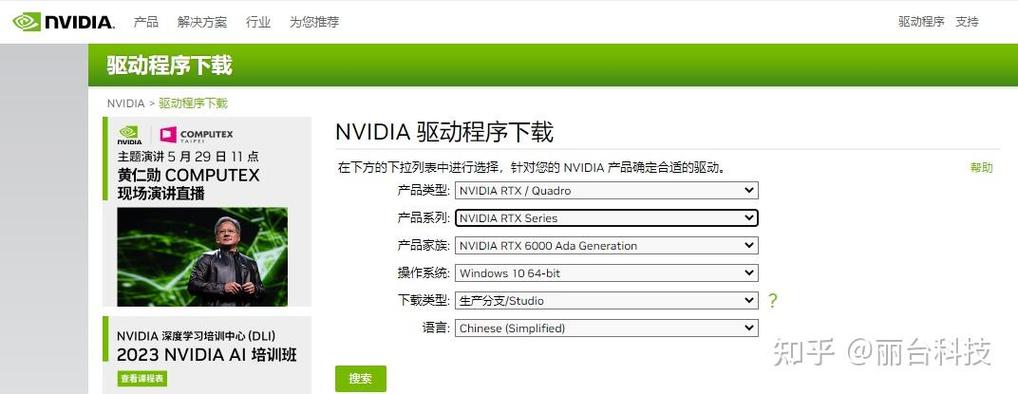 电脑没NVIDIA控制面板怎么办？-图3