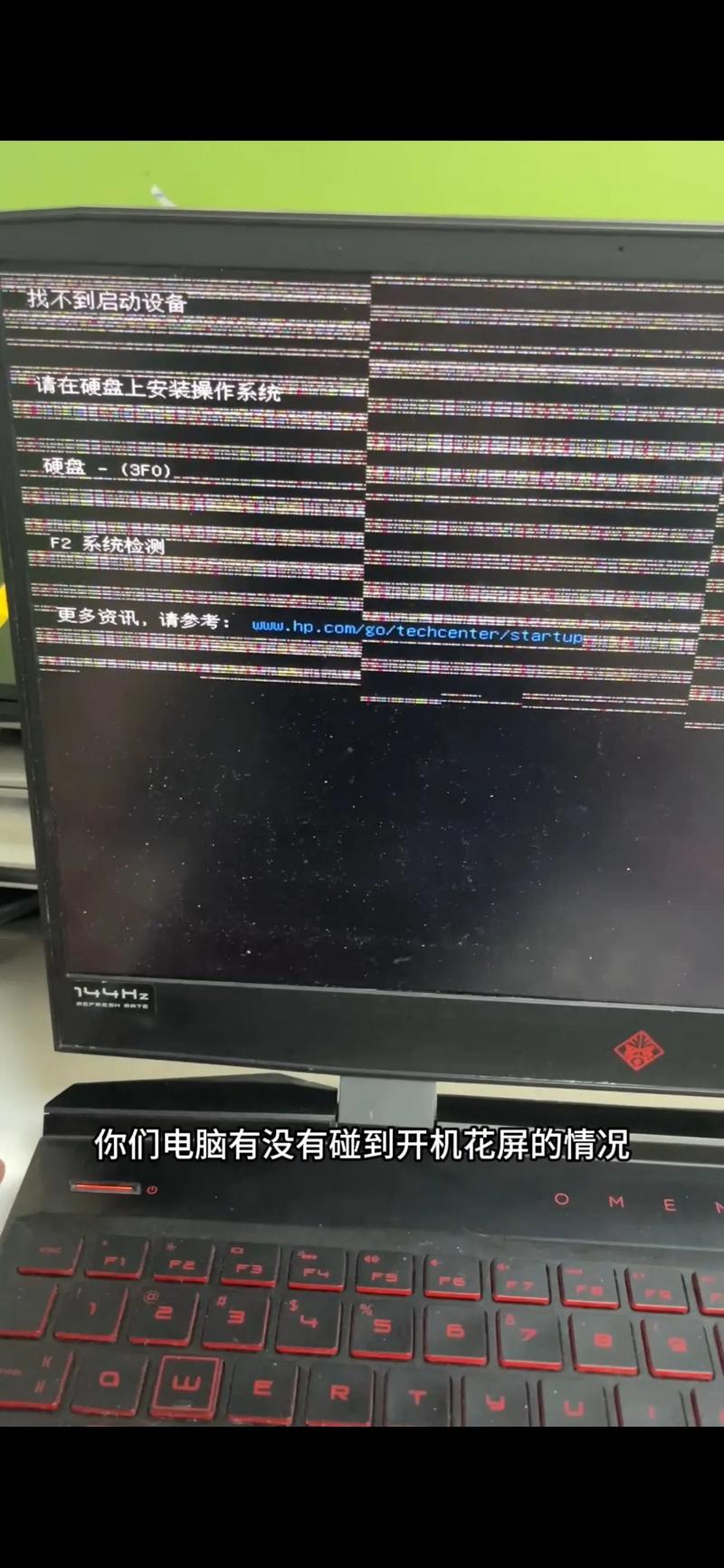 惠普笔记本开不了机,该如何解决?-图1 惠普笔记本开不了机,该如何解决?-图1