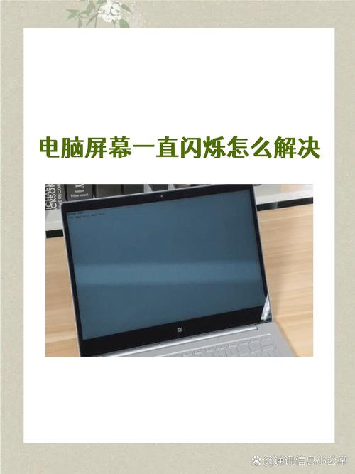 电脑黑屏几秒又亮，是哪里出问题了？-图1