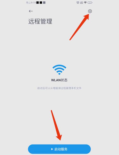 电脑之间如何快速传输大文件？-图3