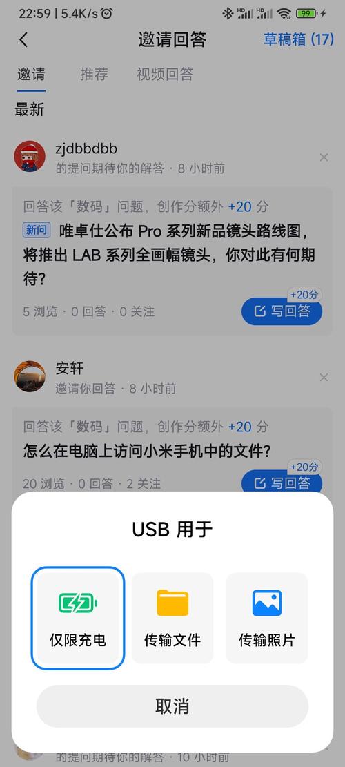 电脑文件如何快速传到手机?-图3 电脑文件如何快速传到手机?-图3