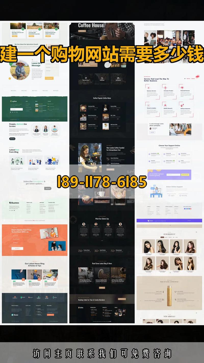 建购物网站多少钱?预算范围是多少?-图1 建购物网站多少钱?预算范围是多少?-图1