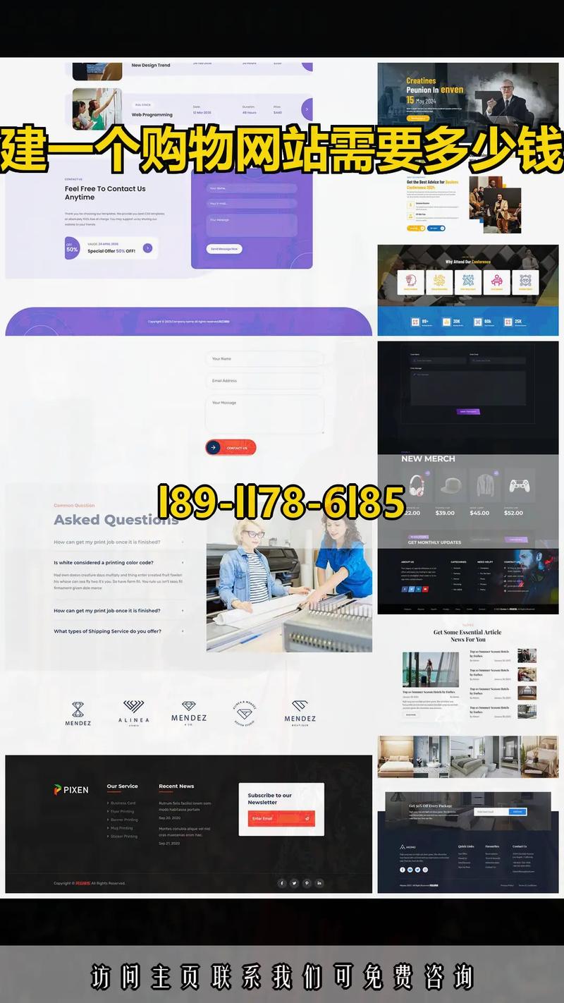 建购物网站多少钱?预算范围是多少?-图2 建购物网站多少钱?预算范围是多少?-图2