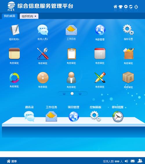 企业网站管理系统破解版-图3