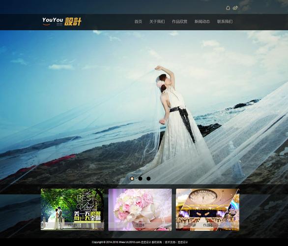 婚纱摄影网站源码asp哪里下载?-图1 婚纱摄影网站源码asp哪里下载?-图1