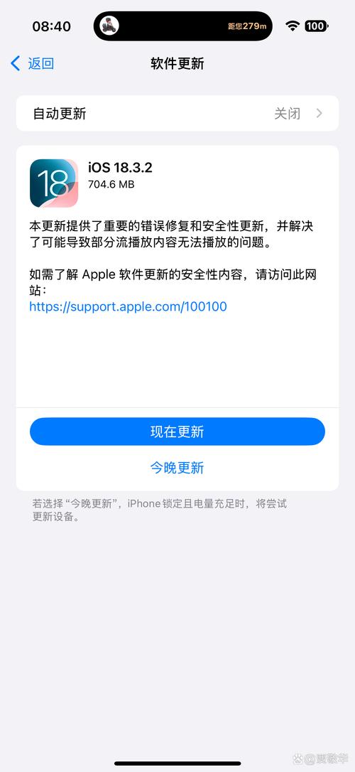 iPhone更新卡在联系服务器,是网络问题还是系统故障?-图2 iPhone更新卡在联系服务器,是网络问题还是系统故障?-图2