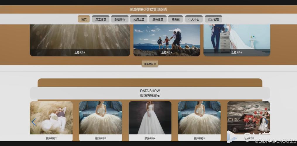 ASP婚纱摄影网站源码安全吗?-图2 ASP婚纱摄影网站源码安全吗?-图2