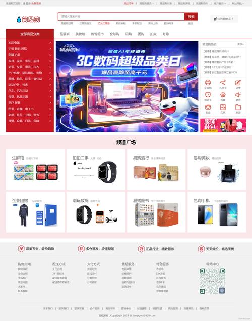 哪些网站是用PHP做的?-图1 哪些网站是用PHP做的?-图1